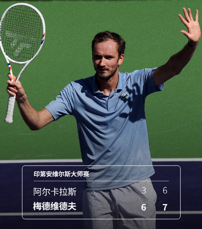 完美对战平台-登顶世界第一？莱巴金娜：希望今年成功！|萨巴伦卡|梅德韦杰夫|印第安维尔斯|女单决赛|卡洛斯·阿尔卡拉斯_新浪体育_新浪新闻